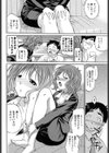 発散しようよ試し読み6ページ