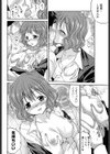 発散しようよ試し読み8ページ