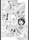 発車オーライ！試し読み2ページ