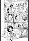 発車オーライ！試し読み3ページ