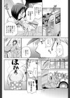 発車オーライ！試し読み4ページ