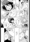 発車オーライ！試し読み5ページ