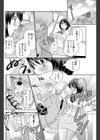 発車オーライ！試し読み6ページ
