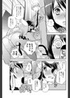 発車オーライ！試し読み7ページ