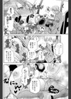発車オーライ！試し読み8ページ