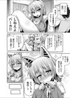 発情！コスプレ●プ コスプレ姉弟孕ませ撮影会試し読み3ページ