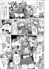 発情！コスプレ●プ コスプレ姉弟孕ませ撮影会試し読み4ページ