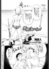 発情Arrowhead試し読み2ページ