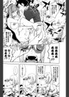 発情Arrowhead試し読み4ページ