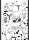 発情Arrowhead試し読み5ページ
