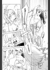 発情Arrowhead試し読み6ページ