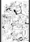 発情Arrowhead試し読み7ページ