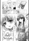 発情DNA試し読み9ページ