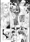 発情DNA試し読み10ページ