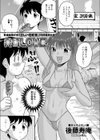 発情LOVE試し読み1ページ