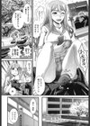 発情アフタースクール試し読み7ページ