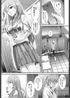 発情アフタースクール試し読み8ページ