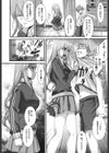 発情アフタースクール試し読み9ページ