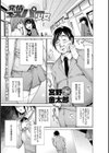 発情エスパー少女試し読み2ページ