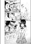 発情エスパー少女試し読み3ページ