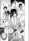 発情エスパー少女試し読み4ページ