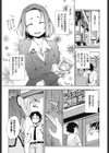 発情オンナノコ試し読み4ページ
