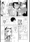 発情オンナノコ試し読み8ページ