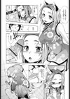 発情オンナノコ試し読み9ページ