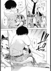 発情オンナノコ試し読み10ページ