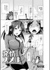発情スメル試し読み2ページ