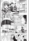 発情テイスティ試し読み1ページ