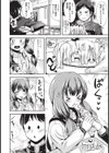 発情テイスティ試し読み2ページ