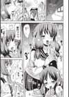発情テイスティ試し読み3ページ