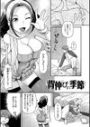 発情ねこまんまん試し読み10ページ