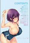 発情ベイビー試し読み3ページ