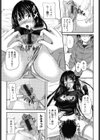 発情みるくほ〜る試し読み10ページ