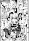 発情メスは蜜まみれ試し読み6ページ