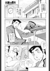 発情メッセージ試し読み6ページ
