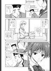 発情メッセージ試し読み9ページ