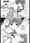 発情メッセージ試し読み10ページ