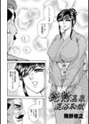 発情温泉混浴恥獄【単話】試し読み2ページ