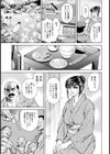 発情温泉混浴恥獄【単話】試し読み3ページ