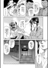 発情温泉混浴恥獄【単話】試し読み6ページ