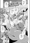 発情温泉混浴恥獄【単話】試し読み7ページ