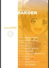 発情楽園試し読み3ページ