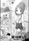 発情期’s☆ どこでもピュッピュ試し読み1ページ