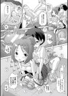 発情期’s☆ どこでもピュッピュ試し読み4ページ