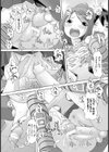 発情期’s☆ どこでもピュッピュ試し読み5ページ