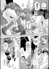 発情期’s☆ どこでもピュッピュ試し読み8ページ