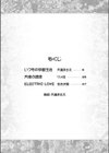 発情期なアダム試し読み4ページ